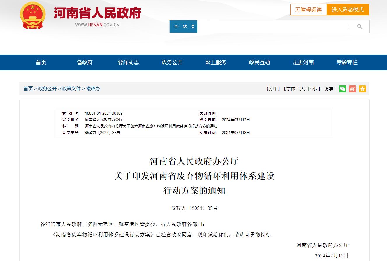 <strong>河南省废弃物循环利用新动力：秸秆碳化技术助力绿色转型与发展</strong>