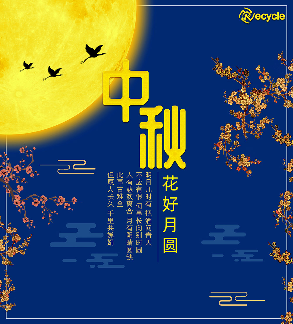 <strong>祝大家，中秋节快乐！！！</strong>